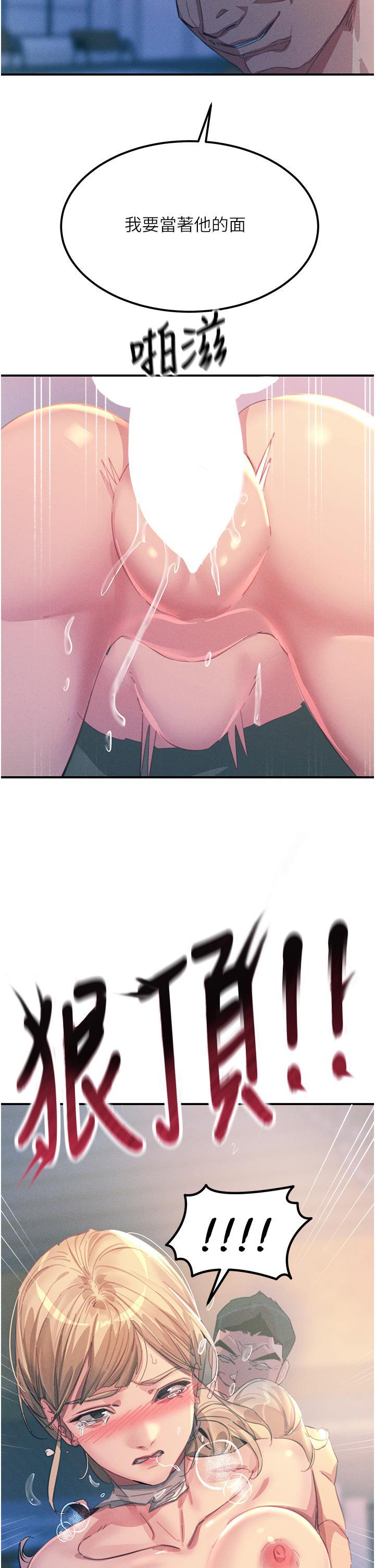 [韩国漫画] 触电大师 奇幻,熟女人妻,巨乳大奶, 女学生,OL#[52P]-50