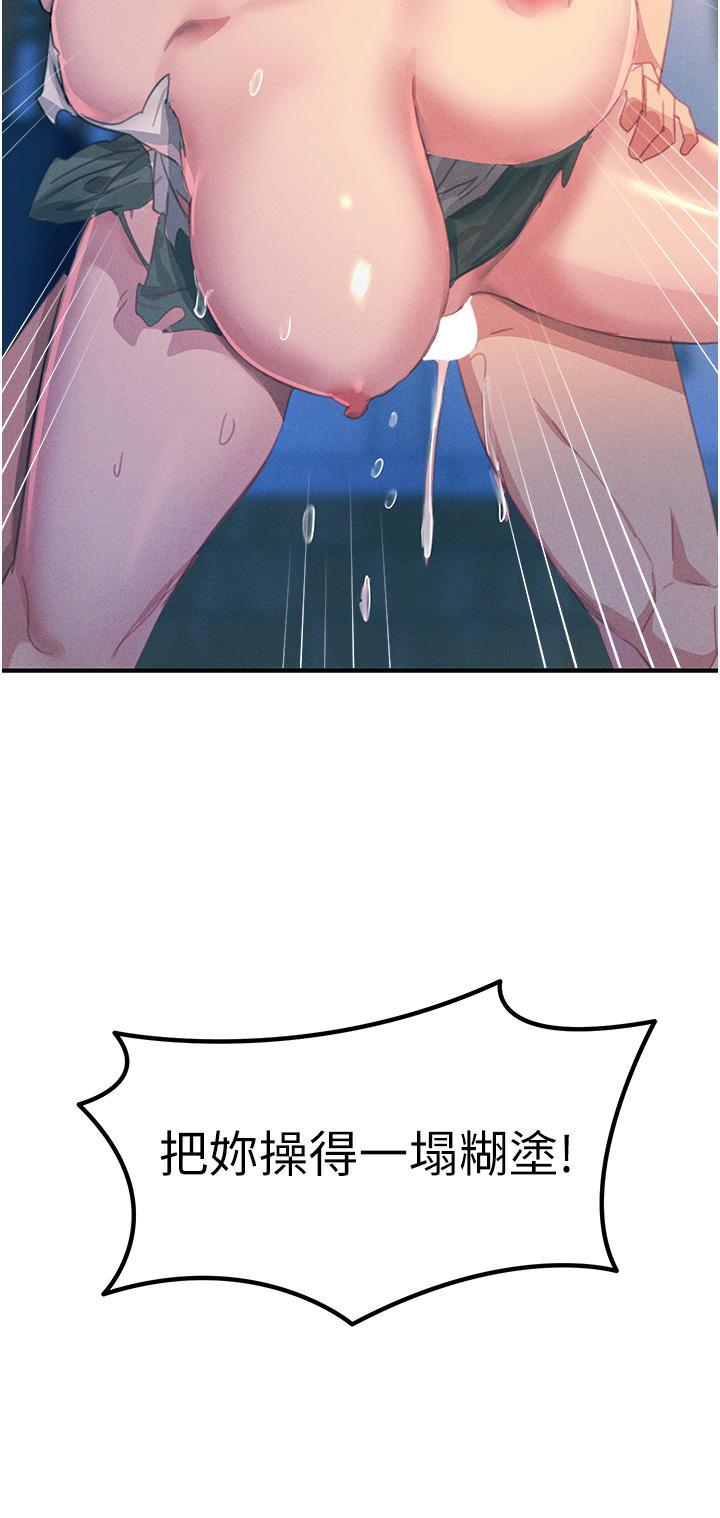 [韩国漫画] 触电大师 奇幻,熟女人妻,巨乳大奶, 女学生,OL#[52P]-51