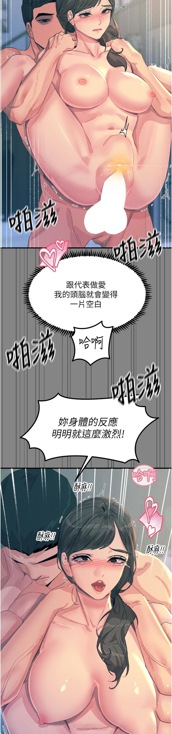 [韩国漫画] 触电大师 奇幻,熟女人妻,巨乳大奶, 女学生,OL#[52P]-7