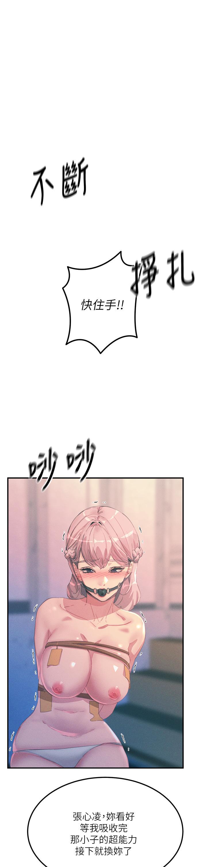 [韩国漫画] 触电大师 奇幻,熟女人妻,巨乳大奶, 女学生,OL#[47P]-1