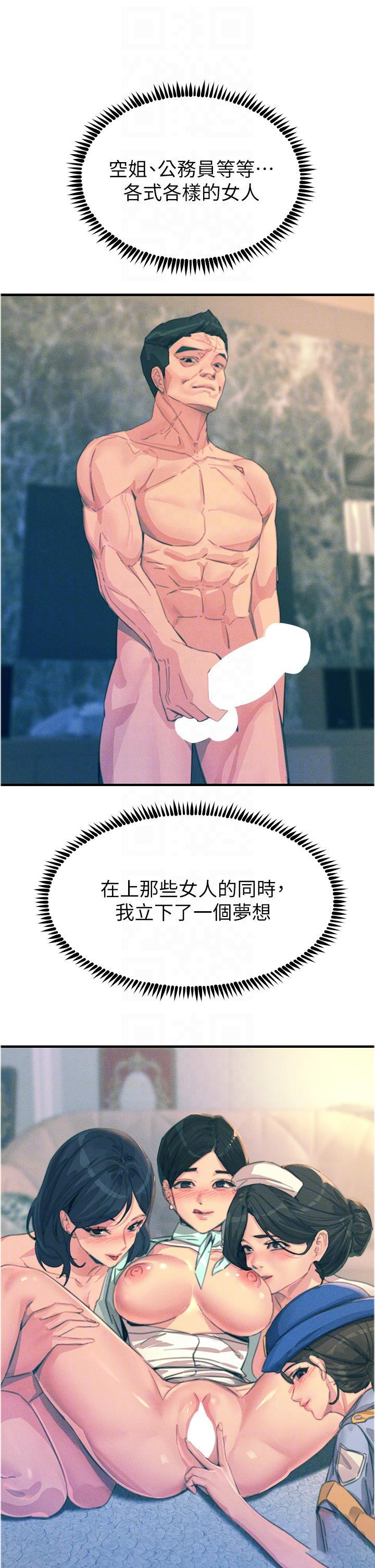 [韩国漫画] 触电大师 奇幻,熟女人妻,巨乳大奶, 女学生,OL#[47P]-10