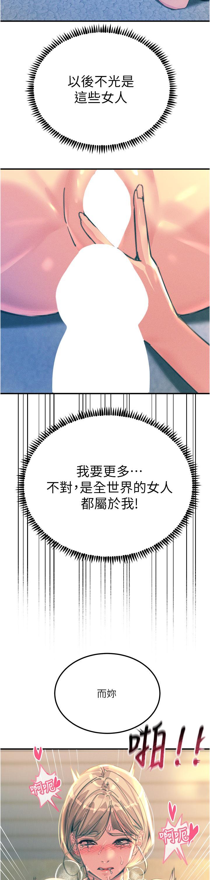 [韩国漫画] 触电大师 奇幻,熟女人妻,巨乳大奶, 女学生,OL#[47P]-11