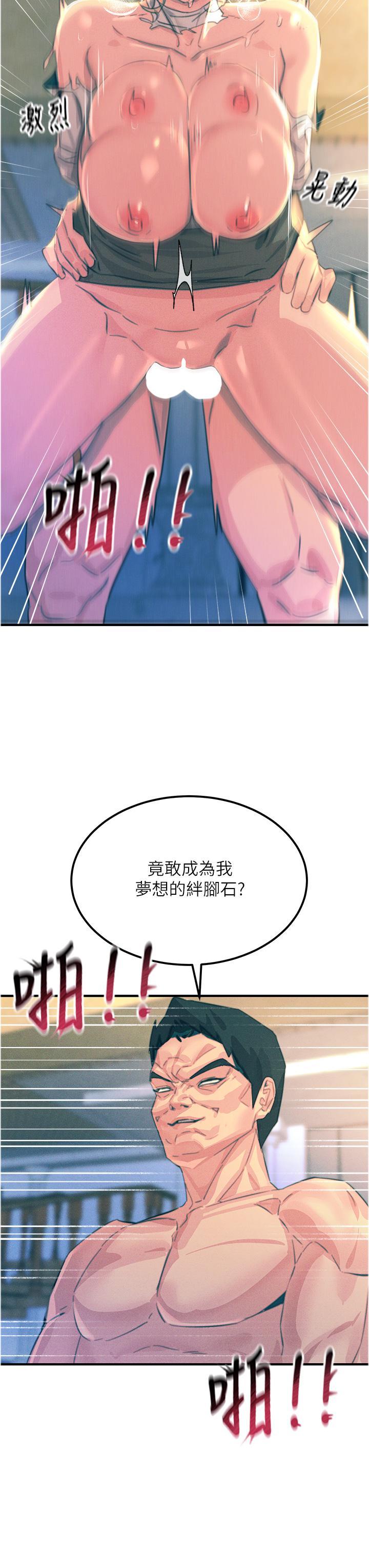 [韩国漫画] 触电大师 奇幻,熟女人妻,巨乳大奶, 女学生,OL#[47P]-12