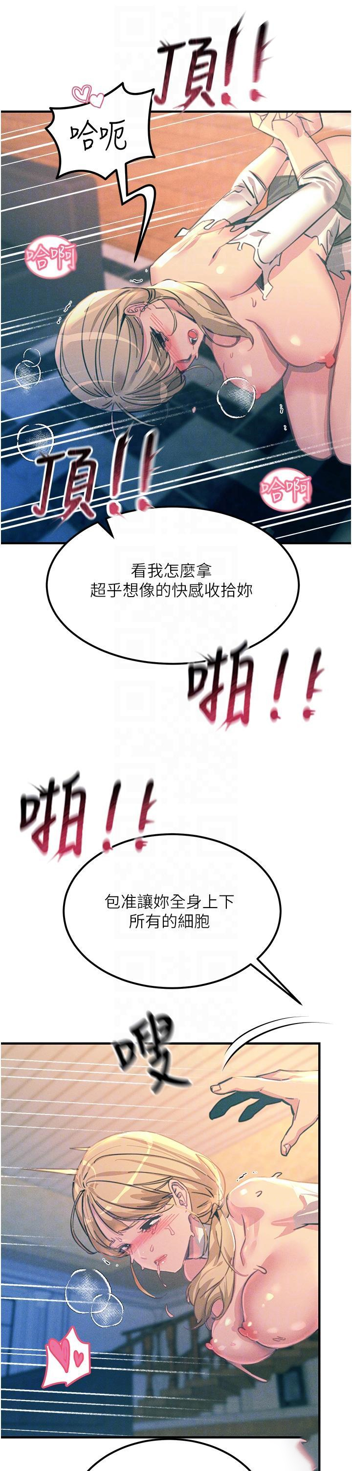 [韩国漫画] 触电大师 奇幻,熟女人妻,巨乳大奶, 女学生,OL#[47P]-14