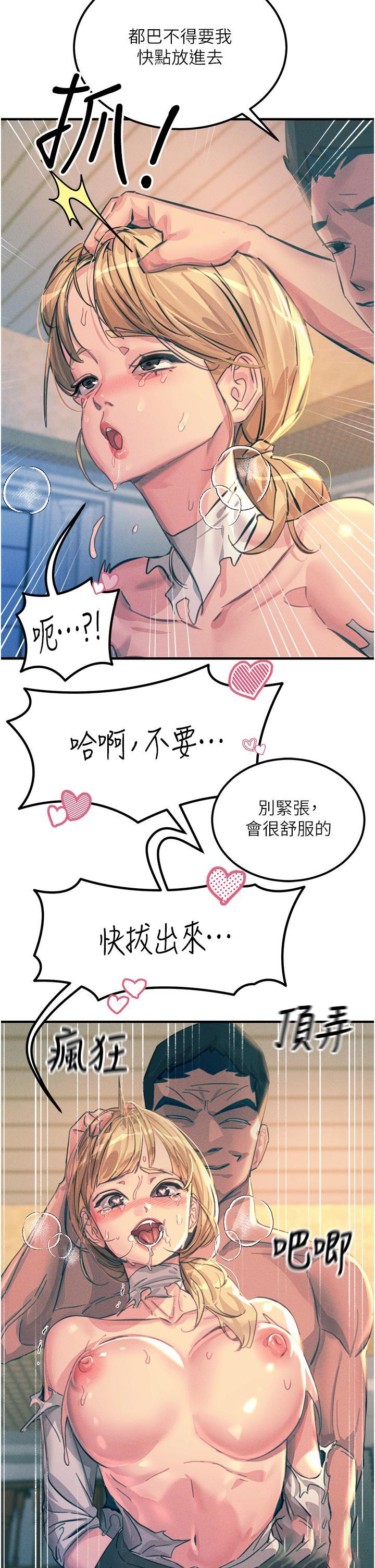 [韩国漫画] 触电大师 奇幻,熟女人妻,巨乳大奶, 女学生,OL#[47P]-15