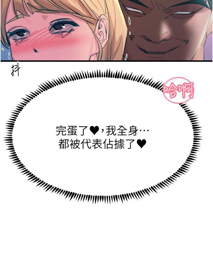 [韩国漫画] 触电大师 奇幻,熟女人妻,巨乳大奶, 女学生,OL#[47P]-17