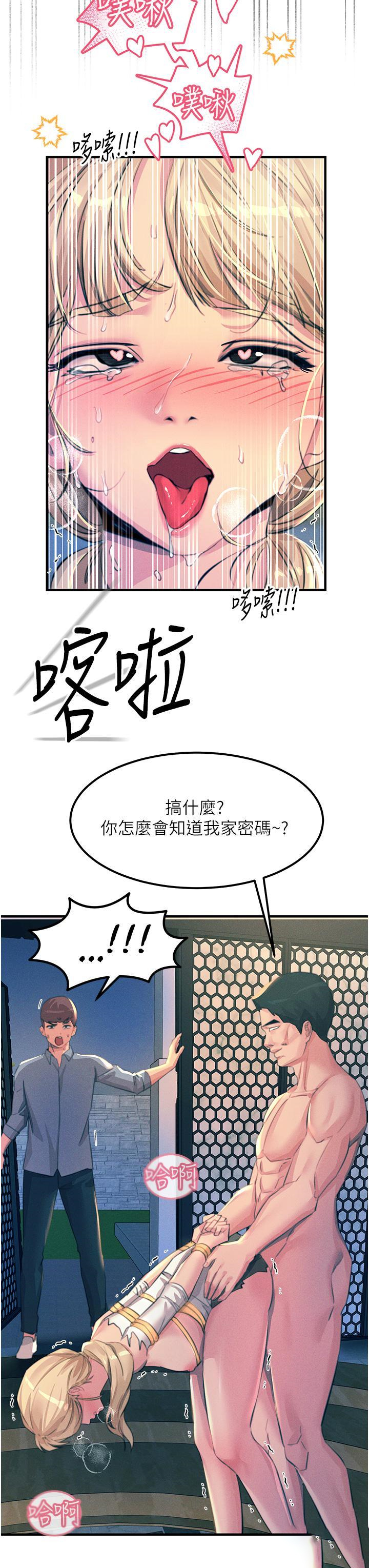 [韩国漫画] 触电大师 奇幻,熟女人妻,巨乳大奶, 女学生,OL#[47P]-20