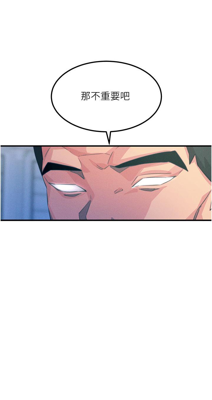 [韩国漫画] 触电大师 奇幻,熟女人妻,巨乳大奶, 女学生,OL#[47P]-21