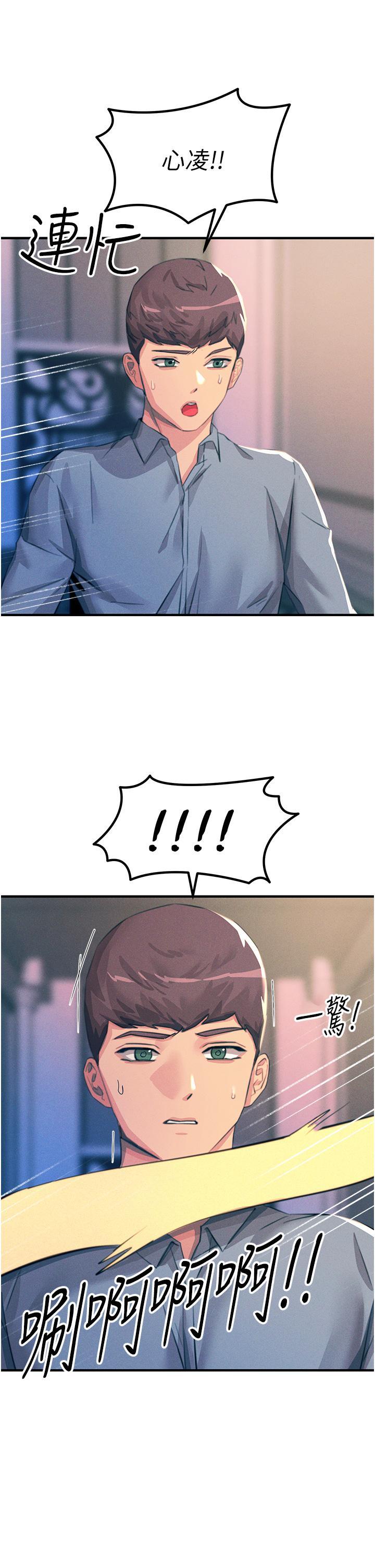 [韩国漫画] 触电大师 奇幻,熟女人妻,巨乳大奶, 女学生,OL#[47P]-23