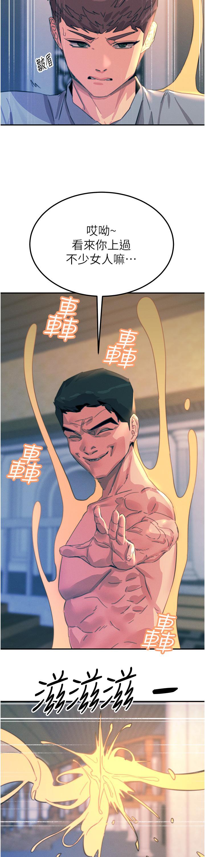 [韩国漫画] 触电大师 奇幻,熟女人妻,巨乳大奶, 女学生,OL#[47P]-27