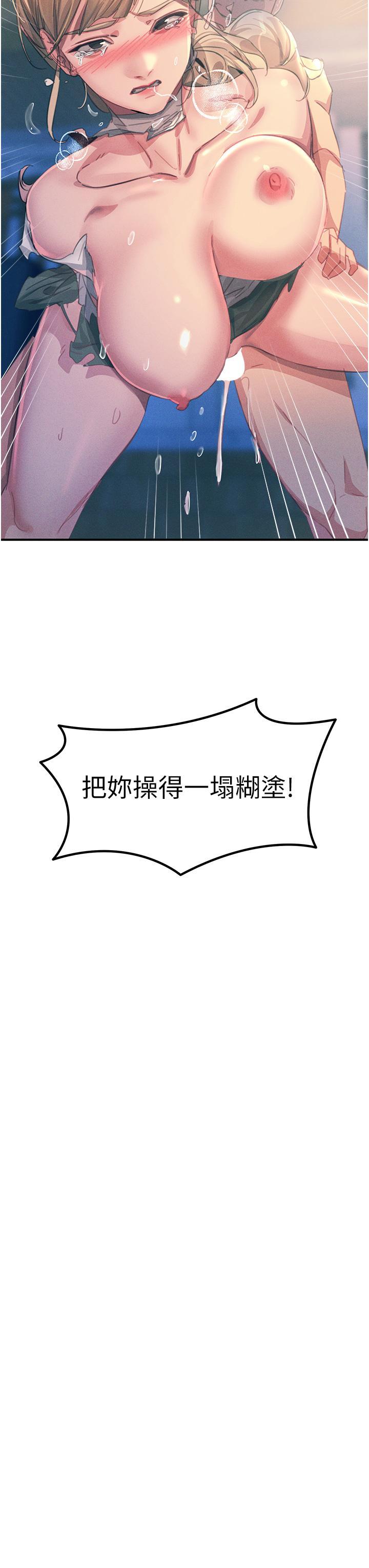 [韩国漫画] 触电大师 奇幻,熟女人妻,巨乳大奶, 女学生,OL#[47P]-3