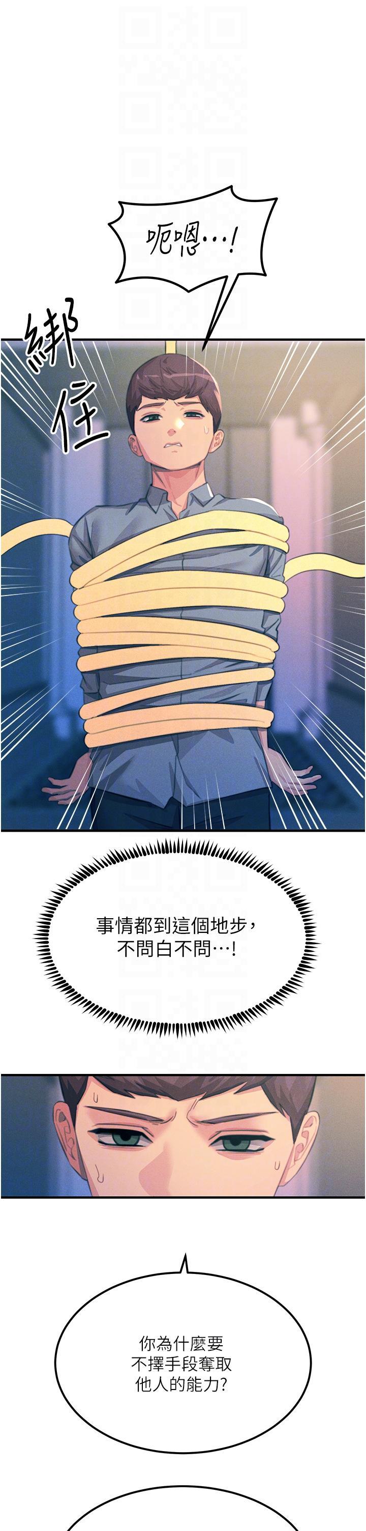 [韩国漫画] 触电大师 奇幻,熟女人妻,巨乳大奶, 女学生,OL#[47P]-30