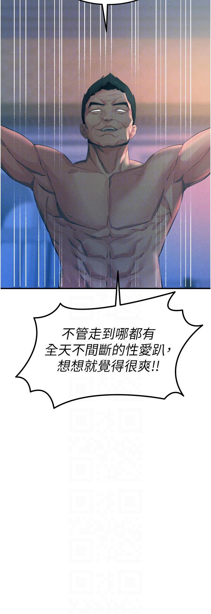 [韩国漫画] 触电大师 奇幻,熟女人妻,巨乳大奶, 女学生,OL#[47P]-32