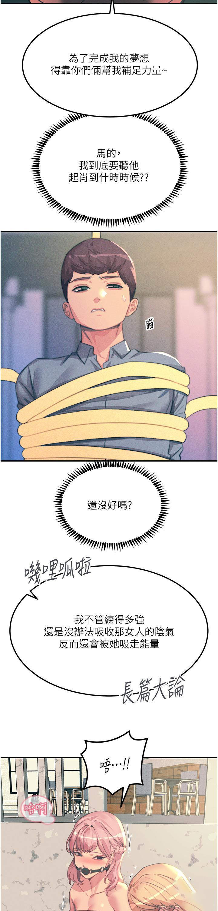 [韩国漫画] 触电大师 奇幻,熟女人妻,巨乳大奶, 女学生,OL#[47P]-35