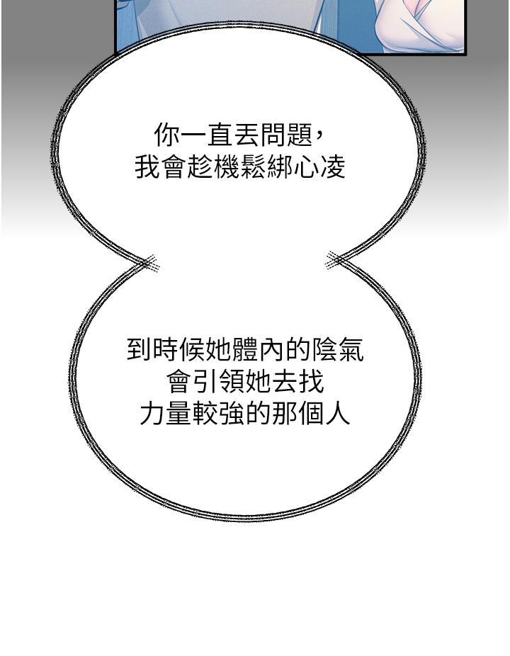 [韩国漫画] 触电大师 奇幻,熟女人妻,巨乳大奶, 女学生,OL#[47P]-37