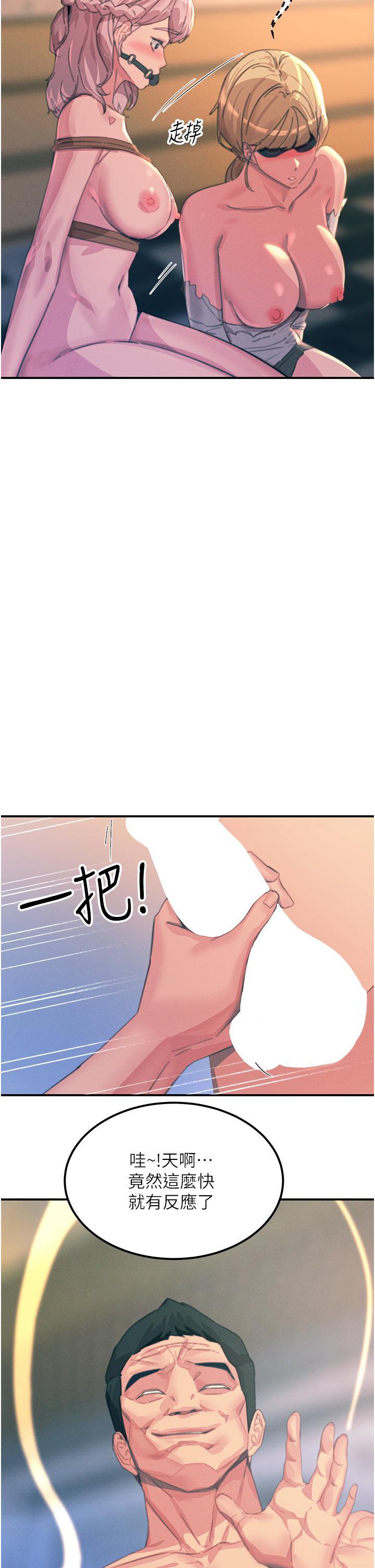 [韩国漫画] 触电大师 奇幻,熟女人妻,巨乳大奶, 女学生,OL#[47P]-39