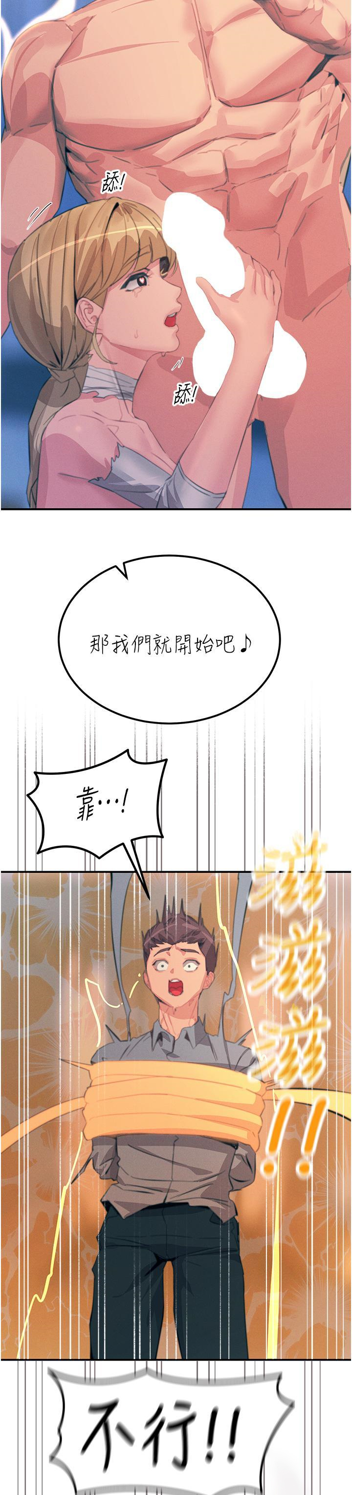 [韩国漫画] 触电大师 奇幻,熟女人妻,巨乳大奶, 女学生,OL#[47P]-40