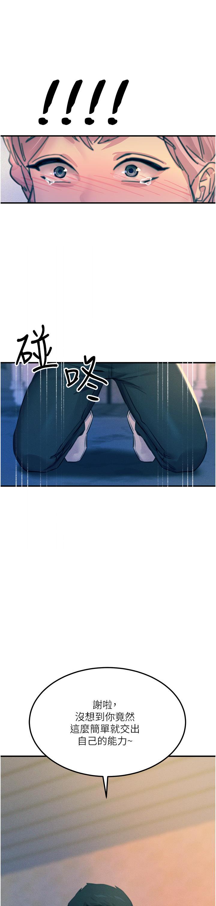 [韩国漫画] 触电大师 奇幻,熟女人妻,巨乳大奶, 女学生,OL#[47P]-42