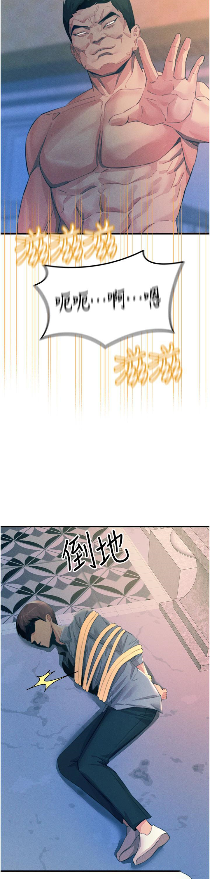 [韩国漫画] 触电大师 奇幻,熟女人妻,巨乳大奶, 女学生,OL#[47P]-43