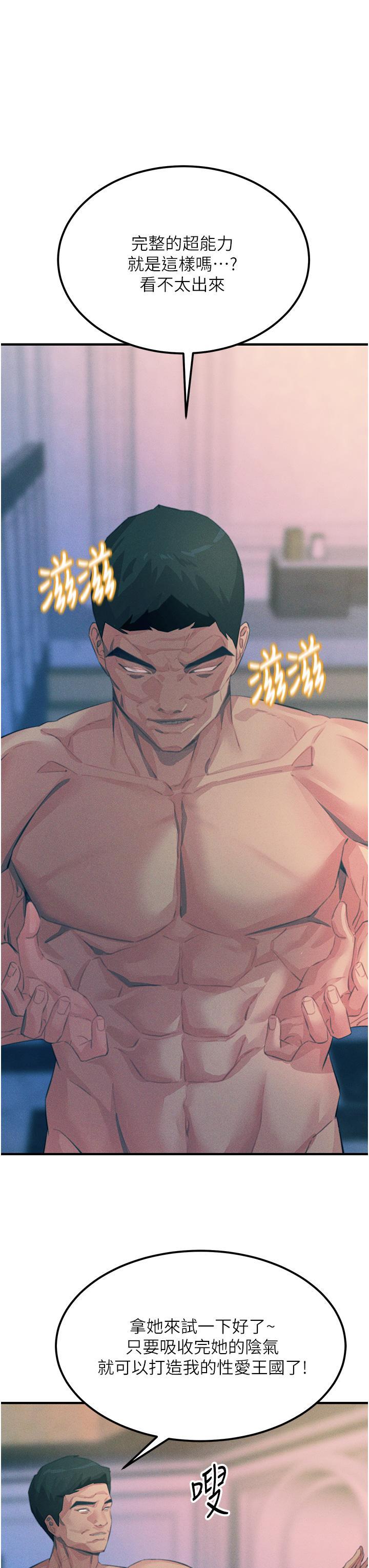 [韩国漫画] 触电大师 奇幻,熟女人妻,巨乳大奶, 女学生,OL#[47P]-44