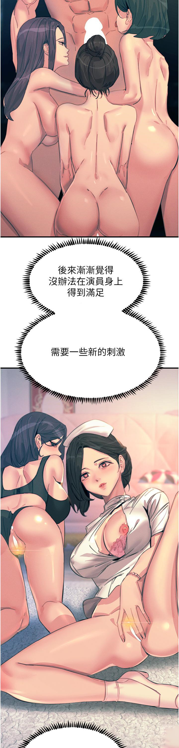 [韩国漫画] 触电大师 奇幻,熟女人妻,巨乳大奶, 女学生,OL#[47P]-7
