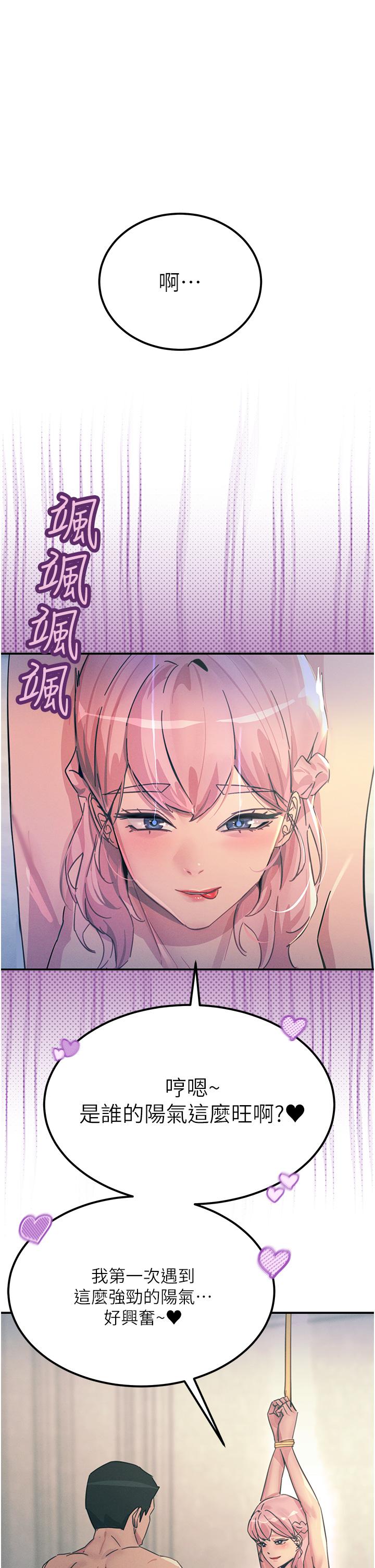 [韩国漫画] 触电大师 奇幻,熟女人妻,巨乳大奶, 女学生,OL#[41P]-1