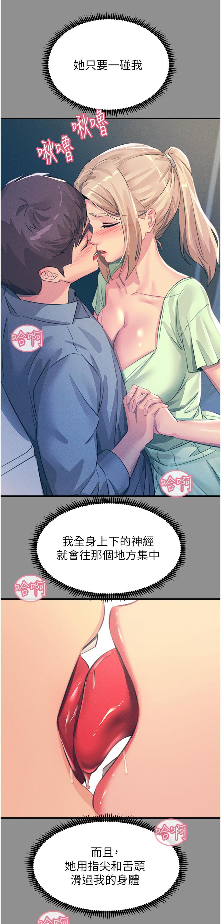 [韩国漫画] 触电大师 奇幻,熟女人妻,巨乳大奶, 女学生,OL#[41P]-12