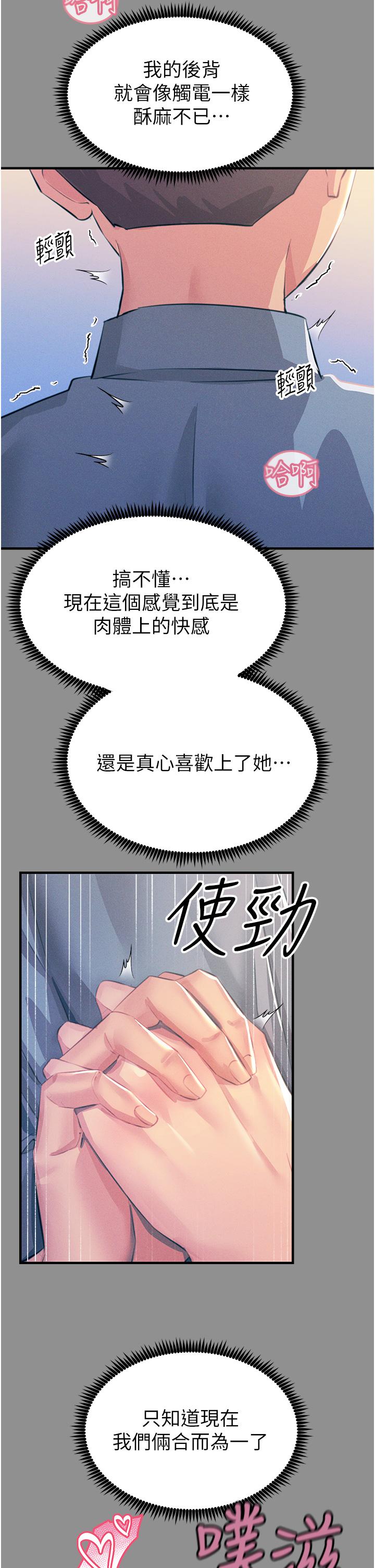 [韩国漫画] 触电大师 奇幻,熟女人妻,巨乳大奶, 女学生,OL#[41P]-13
