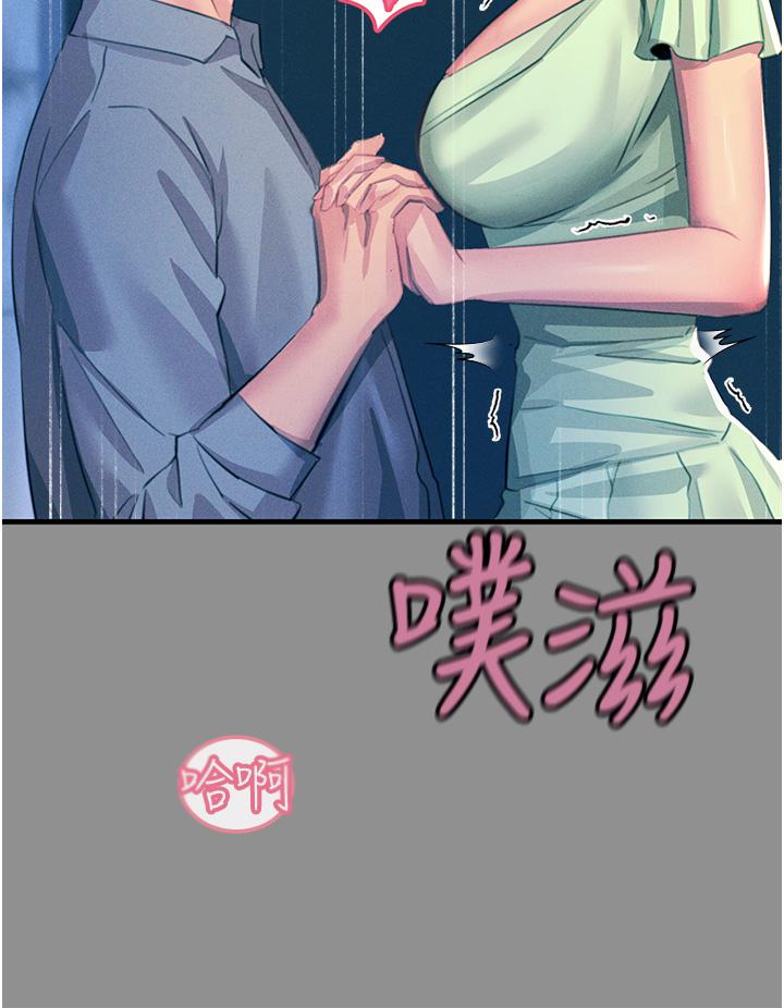 [韩国漫画] 触电大师 奇幻,熟女人妻,巨乳大奶, 女学生,OL#[41P]-15
