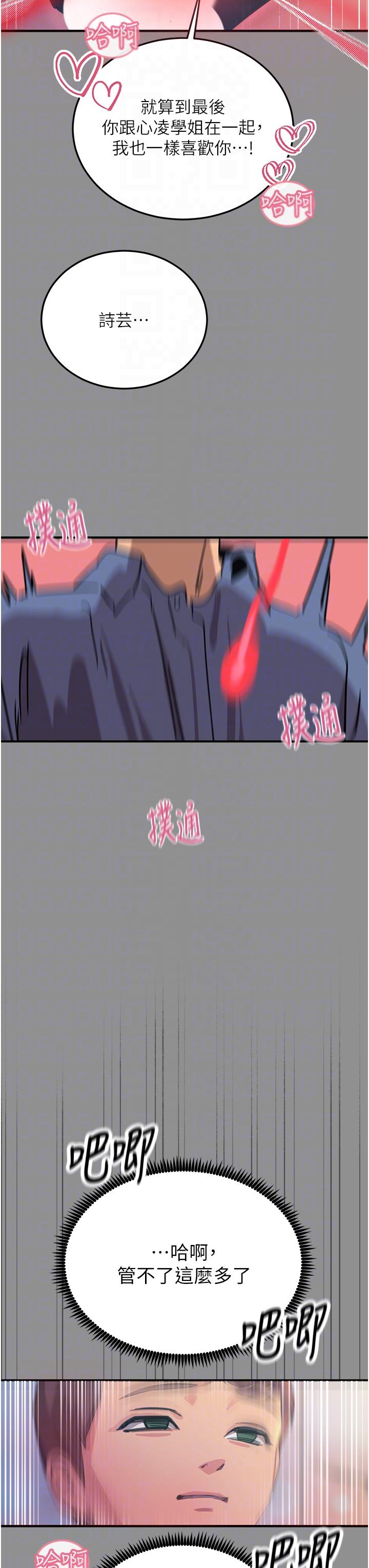 [韩国漫画] 触电大师 奇幻,熟女人妻,巨乳大奶, 女学生,OL#[41P]-18