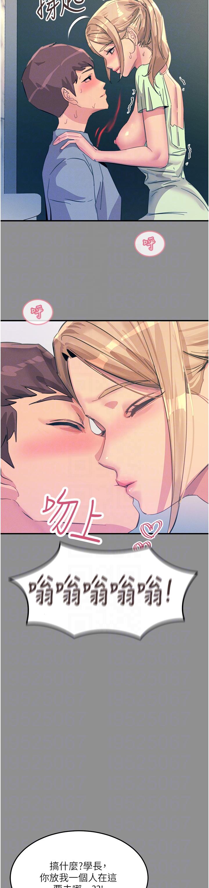 [韩国漫画] 触电大师 奇幻,熟女人妻,巨乳大奶, 女学生,OL#[41P]-22