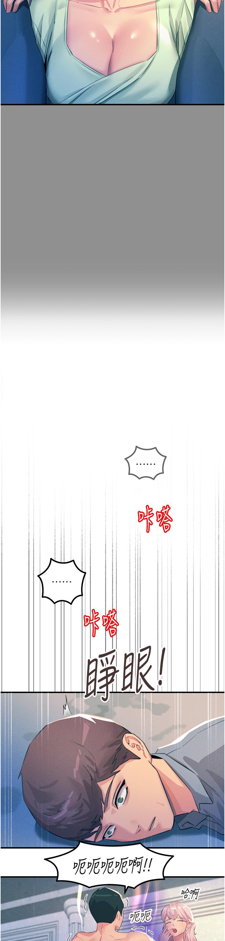 [韩国漫画] 触电大师 奇幻,熟女人妻,巨乳大奶, 女学生,OL#[41P]-25