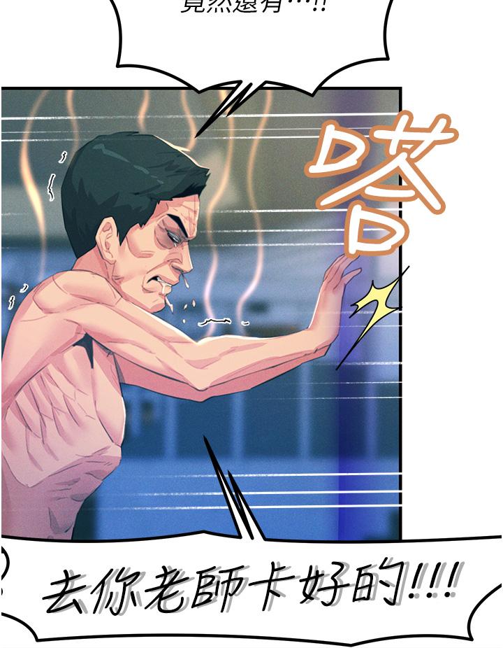 [韩国漫画] 触电大师 奇幻,熟女人妻,巨乳大奶, 女学生,OL#[41P]-27