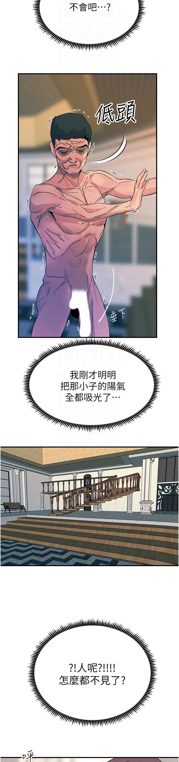[韩国漫画] 触电大师 奇幻,熟女人妻,巨乳大奶, 女学生,OL#[41P]-30