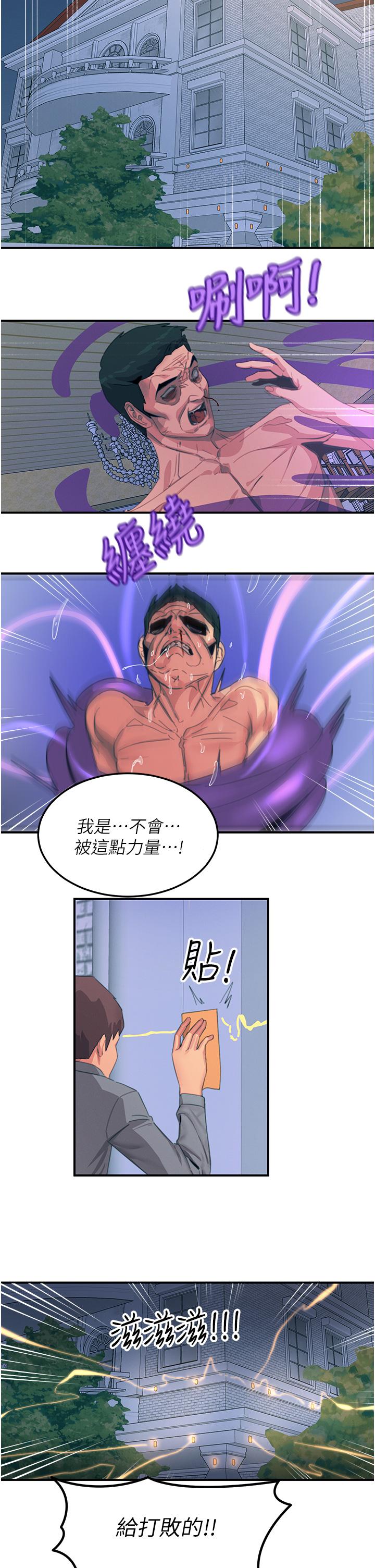 [韩国漫画] 触电大师 奇幻,熟女人妻,巨乳大奶, 女学生,OL#[41P]-33