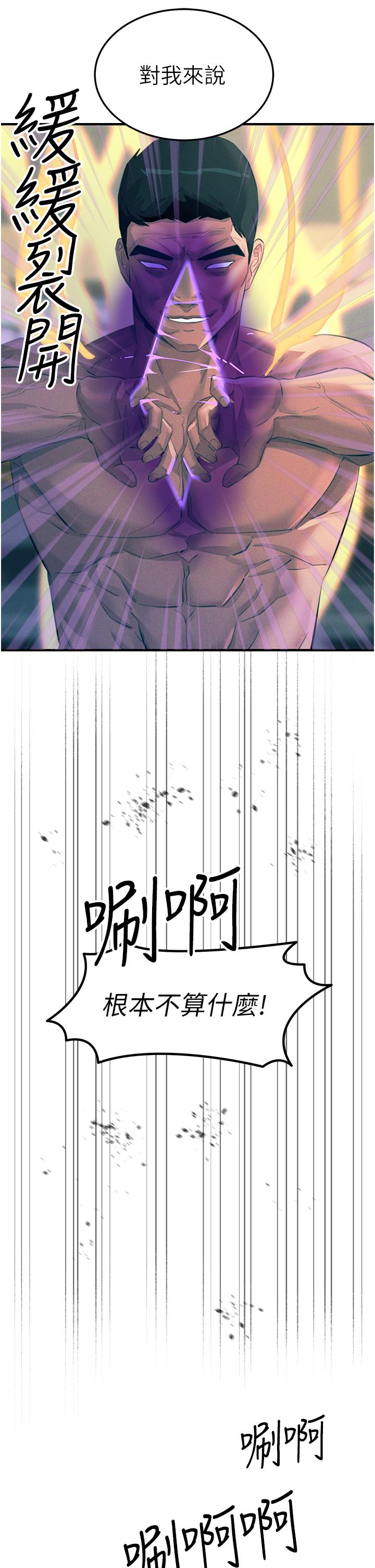 [韩国漫画] 触电大师 奇幻,熟女人妻,巨乳大奶, 女学生,OL#[41P]-8