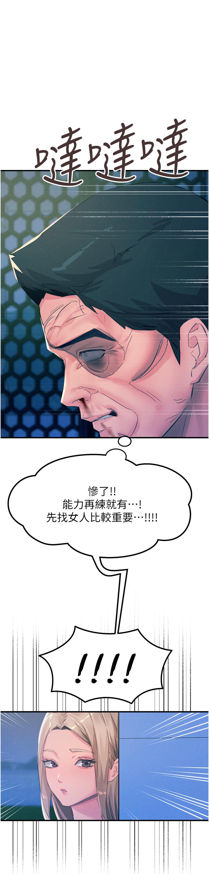 [韩国漫画] 触电大师 奇幻,熟女人妻,巨乳大奶, 女学生,OL#[45P]-1