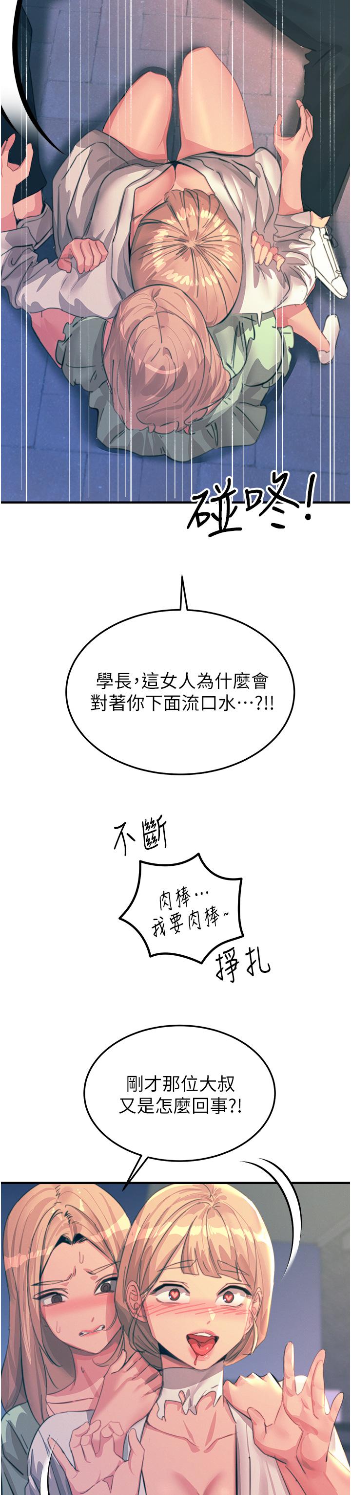 [韩国漫画] 触电大师 奇幻,熟女人妻,巨乳大奶, 女学生,OL#[45P]-11