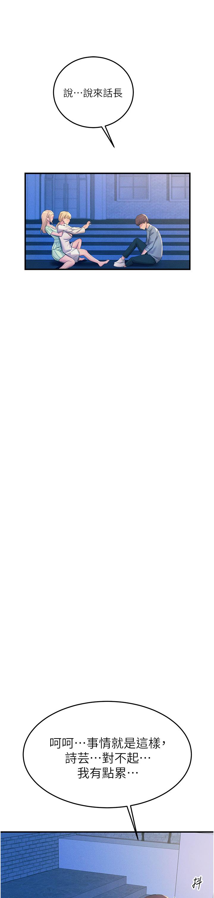 [韩国漫画] 触电大师 奇幻,熟女人妻,巨乳大奶, 女学生,OL#[45P]-13