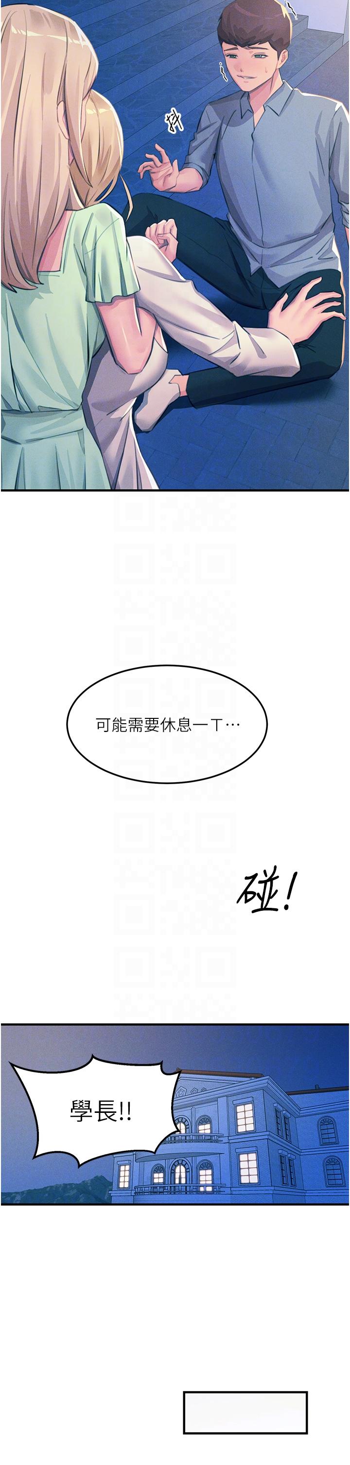 [韩国漫画] 触电大师 奇幻,熟女人妻,巨乳大奶, 女学生,OL#[45P]-14
