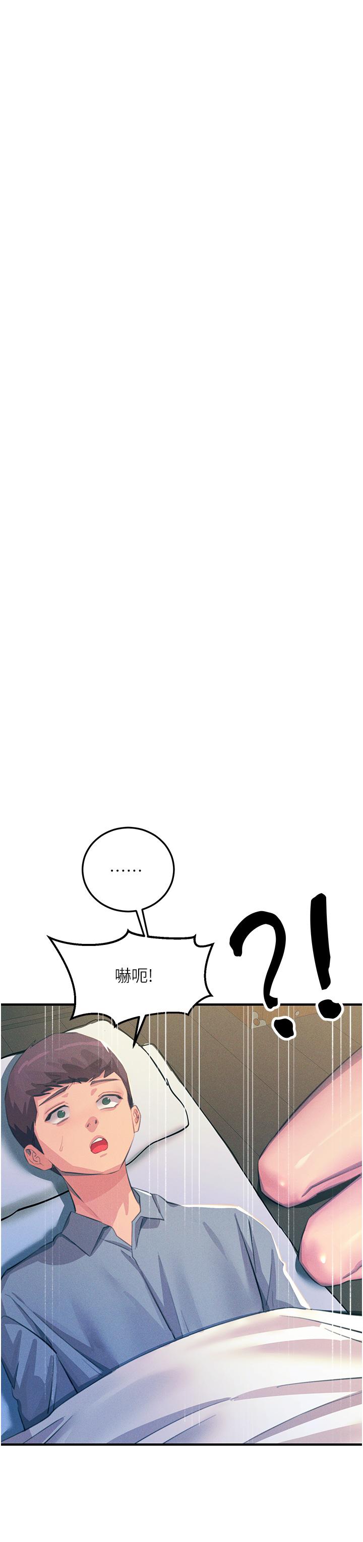 [韩国漫画] 触电大师 奇幻,熟女人妻,巨乳大奶, 女学生,OL#[45P]-15