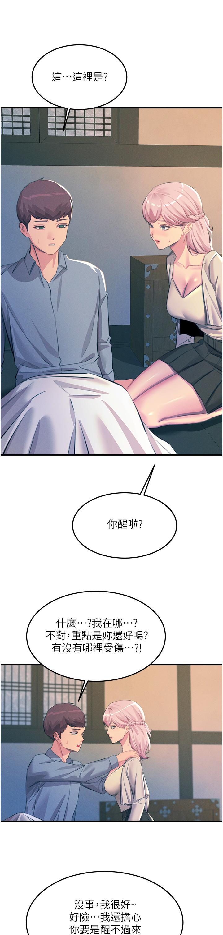 [韩国漫画] 触电大师 奇幻,熟女人妻,巨乳大奶, 女学生,OL#[45P]-17