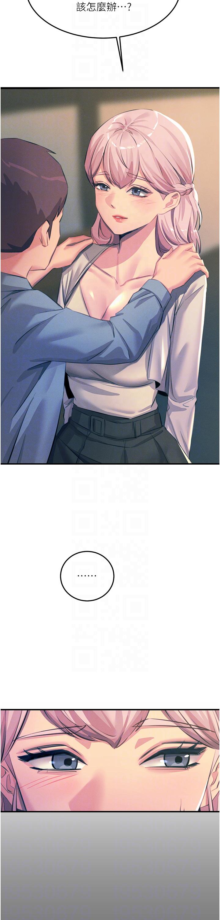 [韩国漫画] 触电大师 奇幻,熟女人妻,巨乳大奶, 女学生,OL#[45P]-18