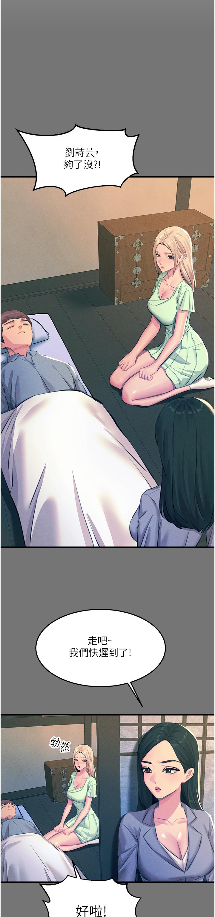 [韩国漫画] 触电大师 奇幻,熟女人妻,巨乳大奶, 女学生,OL#[45P]-19