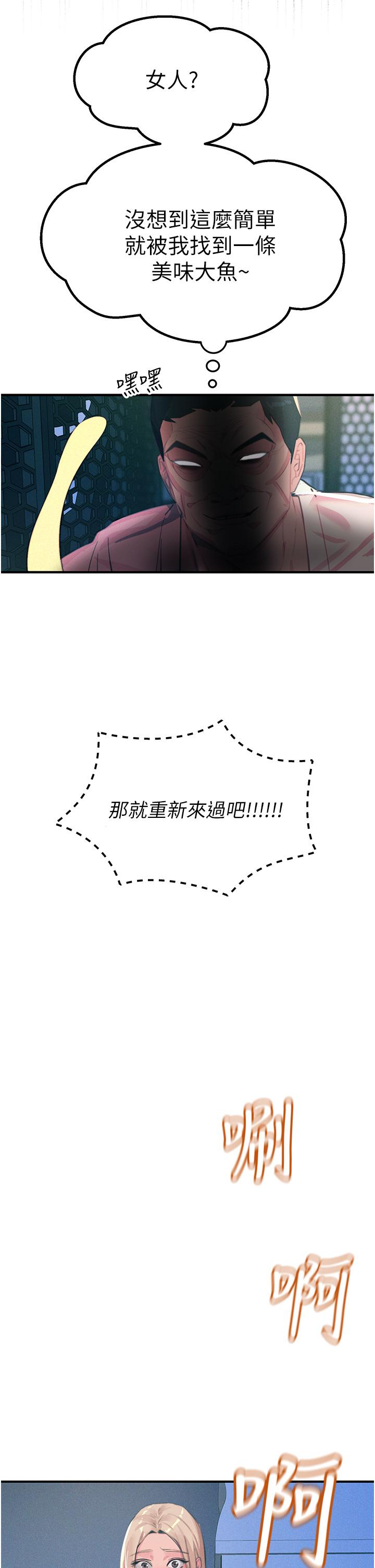 [韩国漫画] 触电大师 奇幻,熟女人妻,巨乳大奶, 女学生,OL#[45P]-2