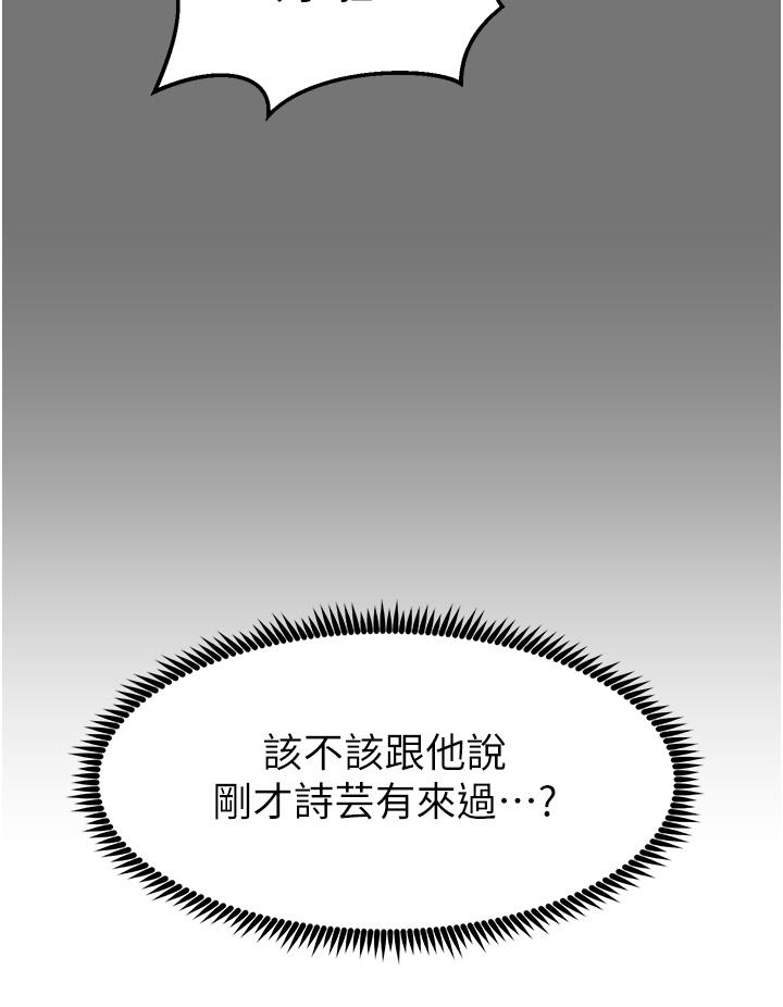 [韩国漫画] 触电大师 奇幻,熟女人妻,巨乳大奶, 女学生,OL#[45P]-20