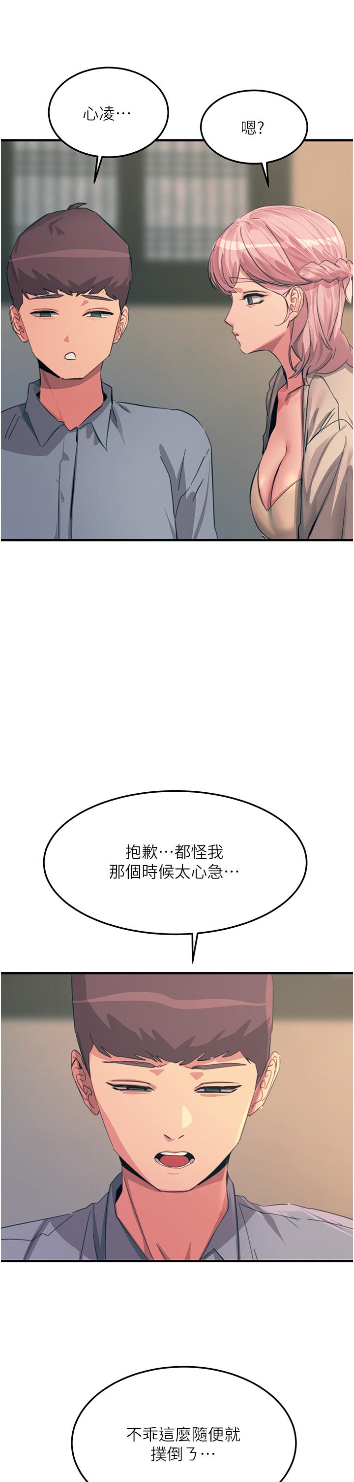 [韩国漫画] 触电大师 奇幻,熟女人妻,巨乳大奶, 女学生,OL#[45P]-21