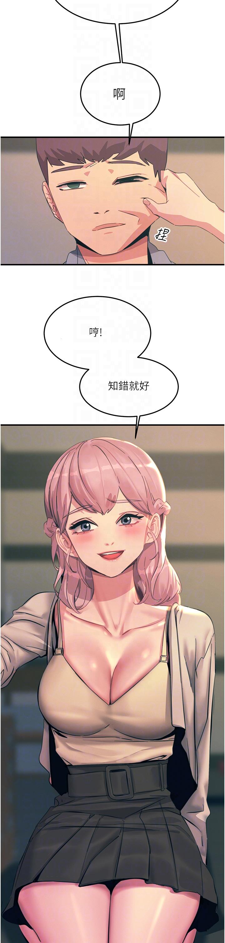 [韩国漫画] 触电大师 奇幻,熟女人妻,巨乳大奶, 女学生,OL#[45P]-22