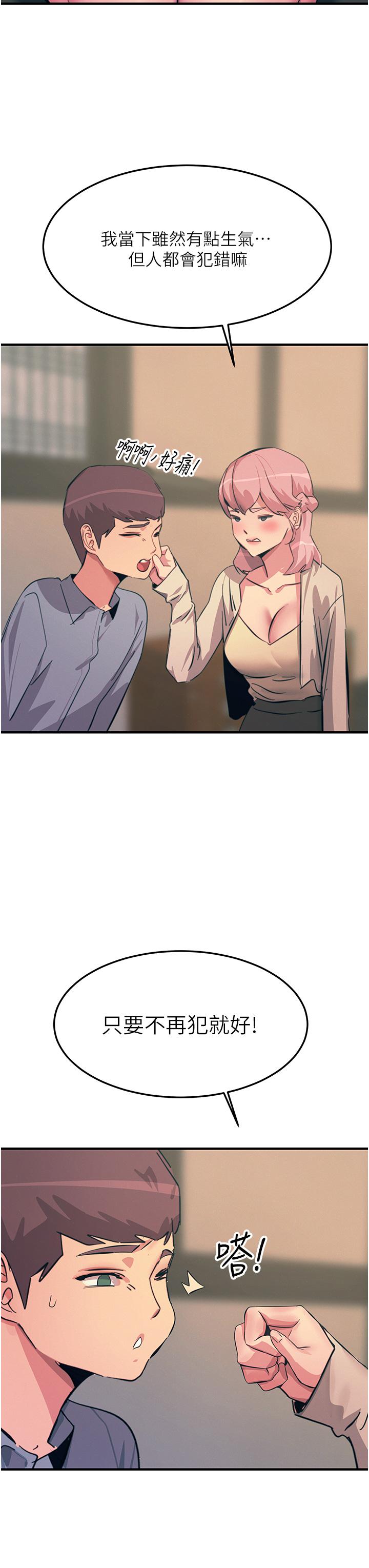 [韩国漫画] 触电大师 奇幻,熟女人妻,巨乳大奶, 女学生,OL#[45P]-23