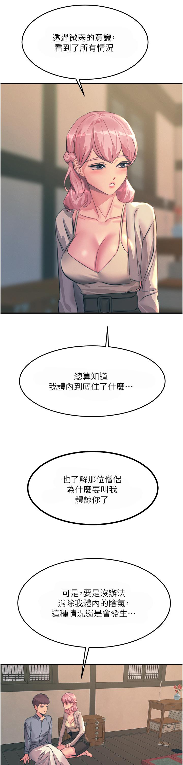 [韩国漫画] 触电大师 奇幻,熟女人妻,巨乳大奶, 女学生,OL#[45P]-25